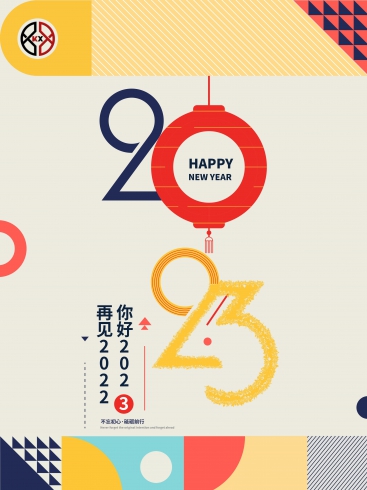 2023！科興儀器不忘初心，砥礪前行！